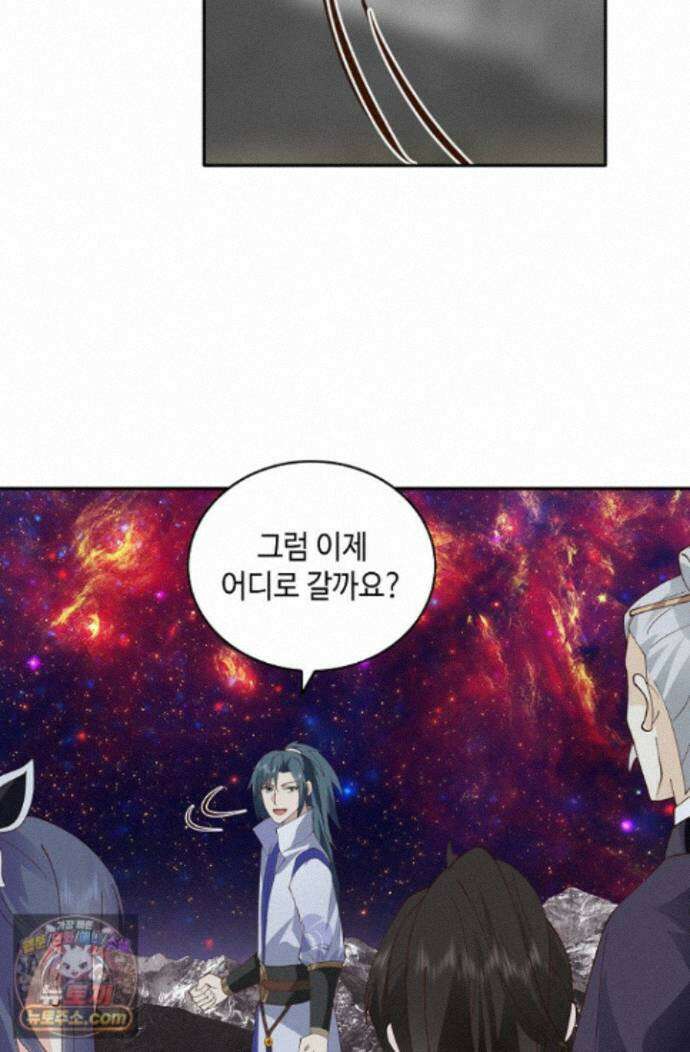 무련전봉 2017화 61