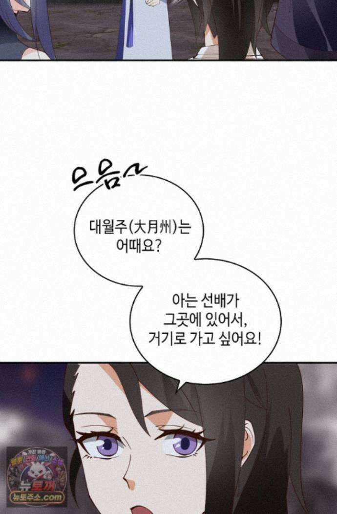 무련전봉 2017화 62