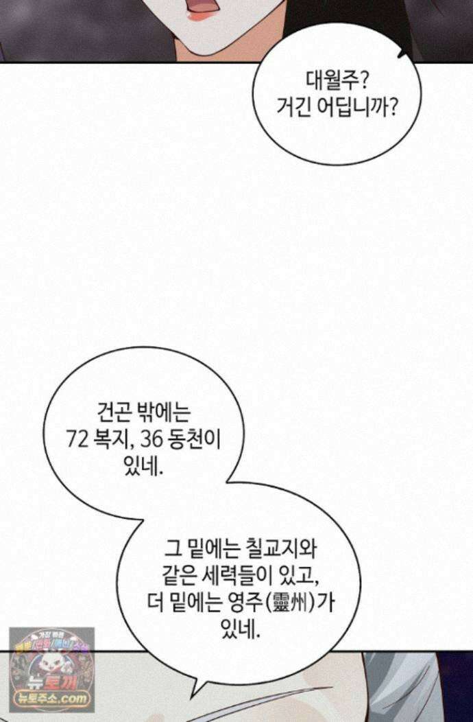 무련전봉 2017화 63