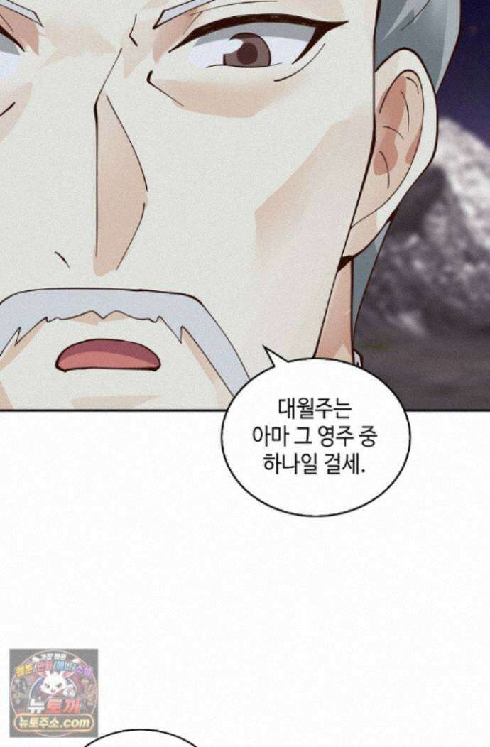 무련전봉 2017화 64