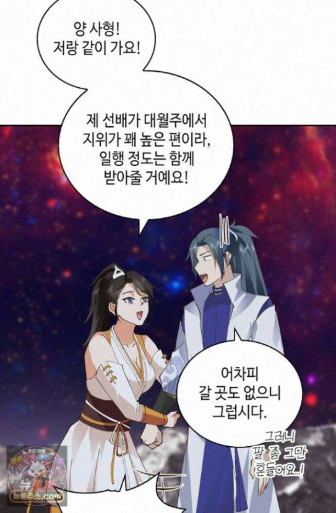 무련전봉 2017화 65