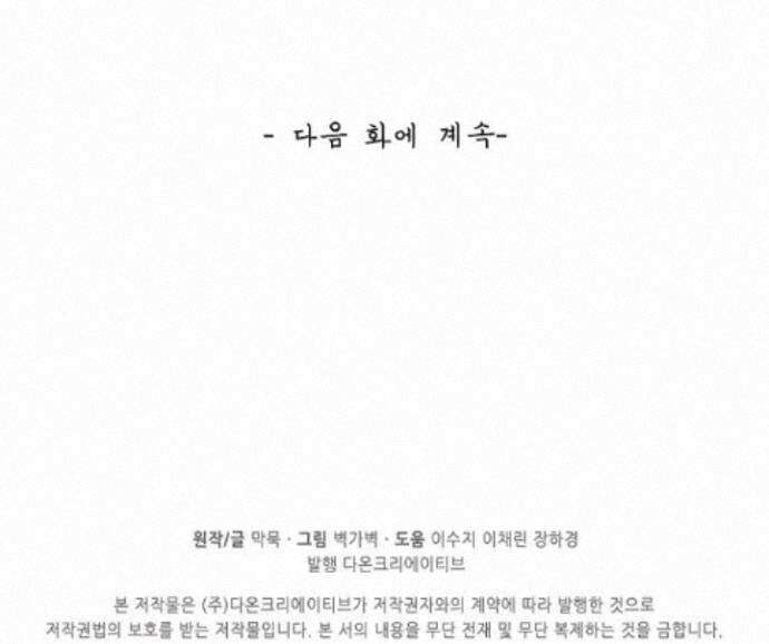 무련전봉 2017화 67