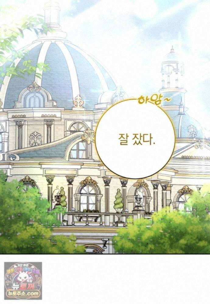 시한부 도련님을 살리는 방법 50화 2