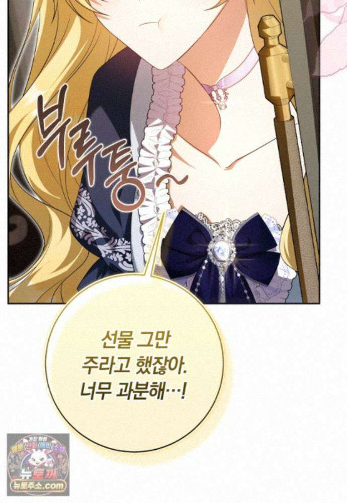 시한부 도련님을 살리는 방법 50화 13