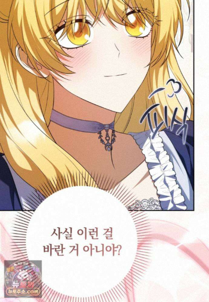 시한부 도련님을 살리는 방법 50화 17