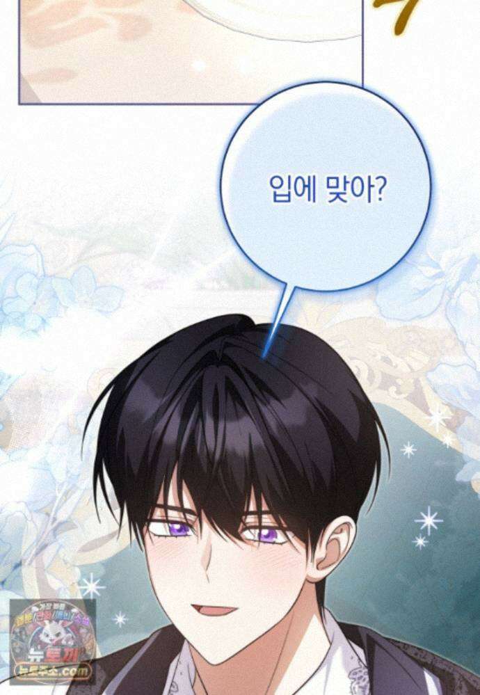 시한부 도련님을 살리는 방법 50화 26