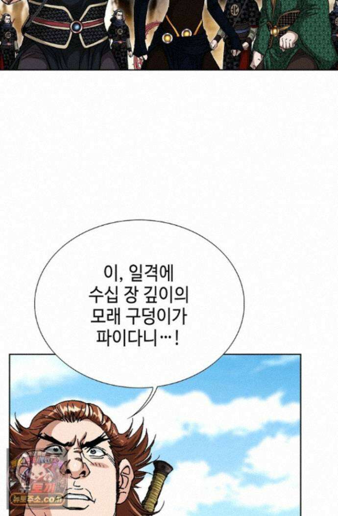 혈우 94화 13