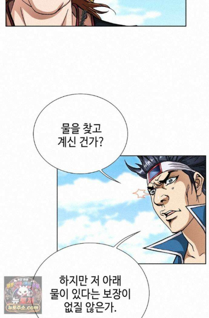 혈우 94화 14