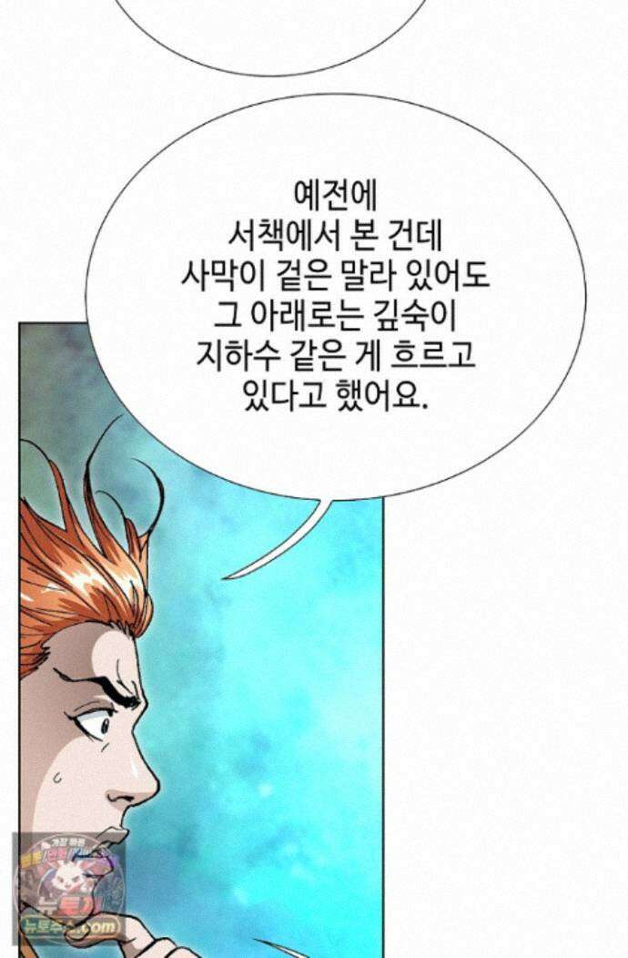 혈우 94화 15