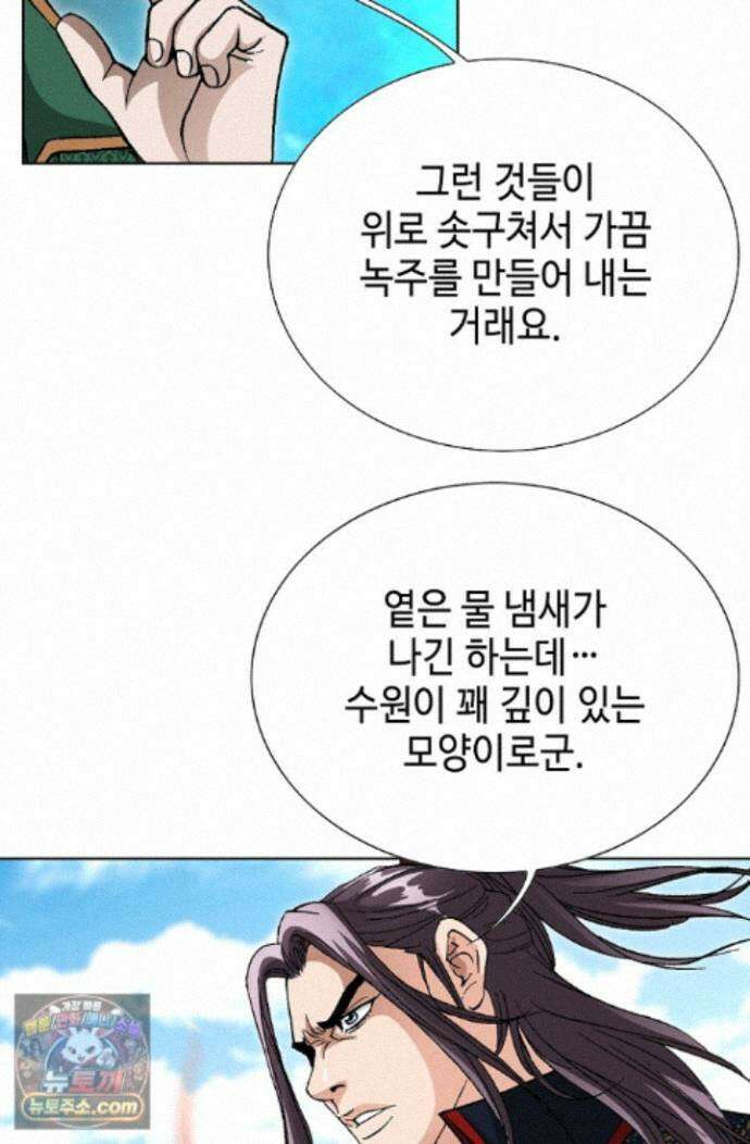 혈우 94화 16