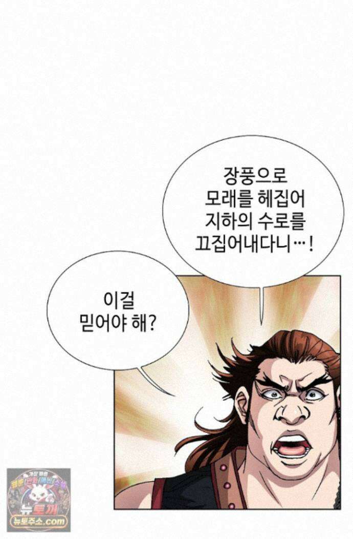 혈우 94화 30