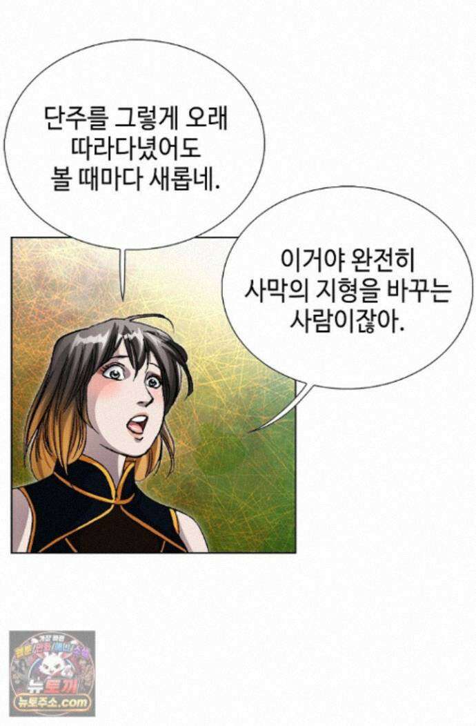 혈우 94화 31