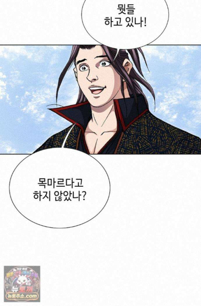 혈우 94화 33
