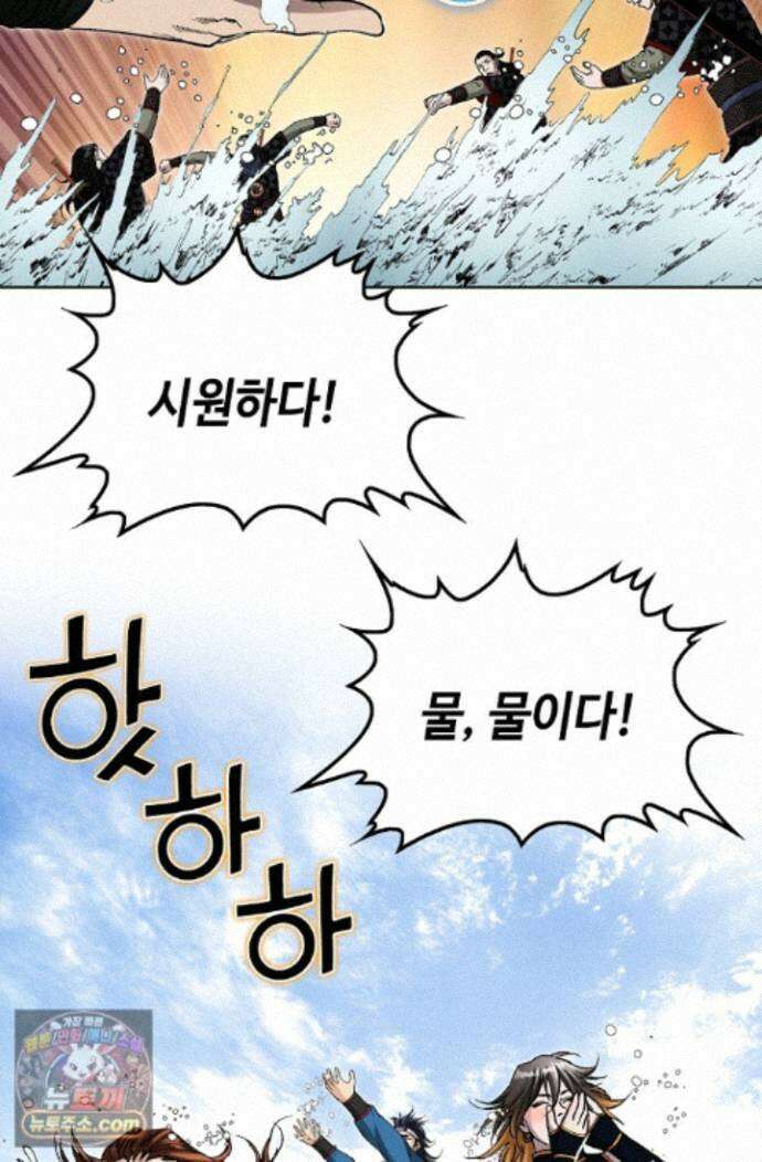 혈우 94화 36
