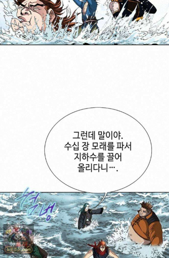 혈우 94화 37
