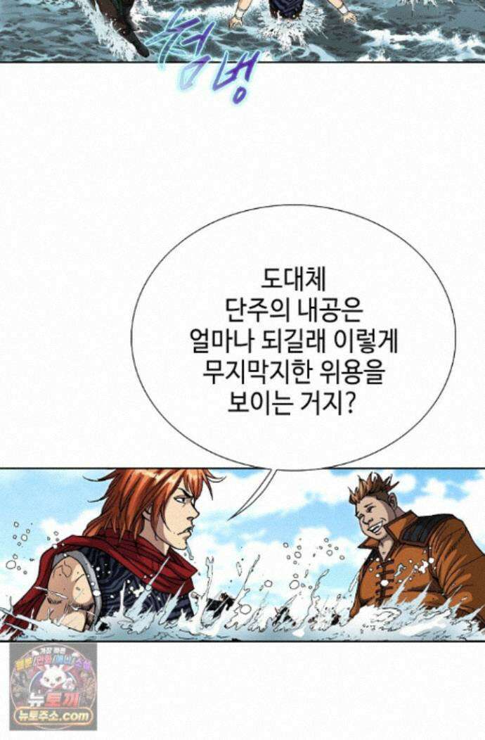 혈우 94화 38