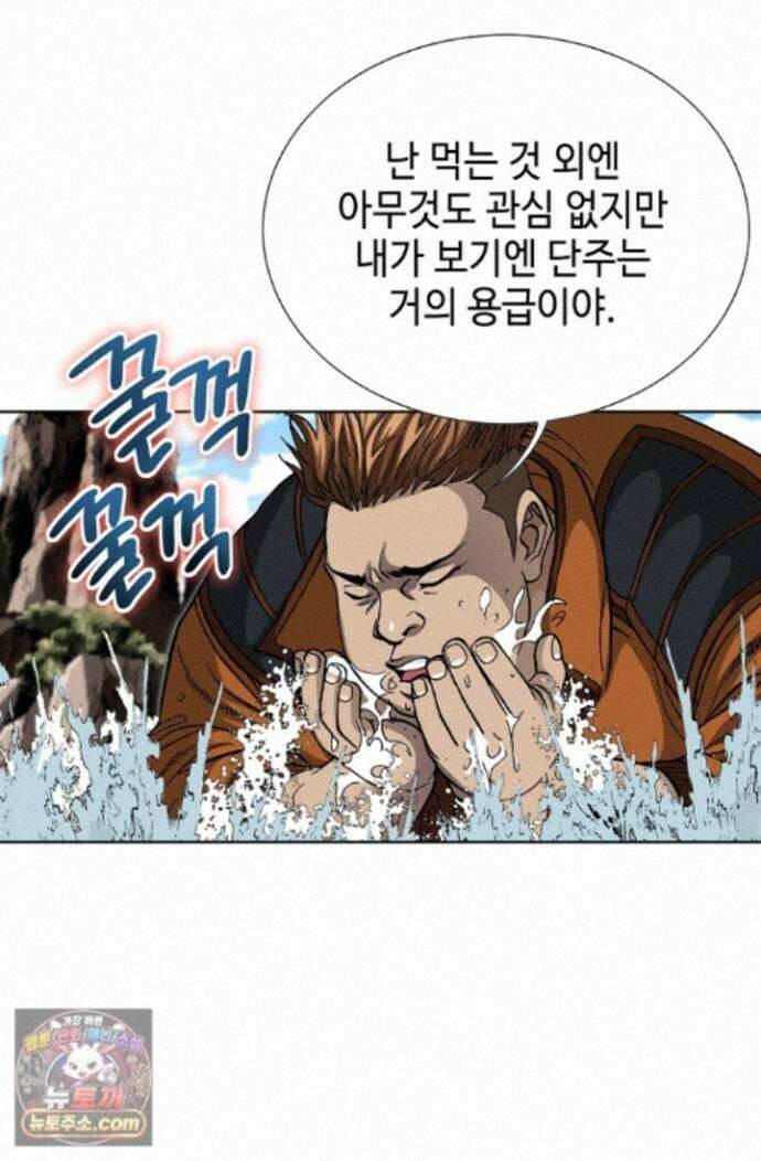 혈우 94화 39