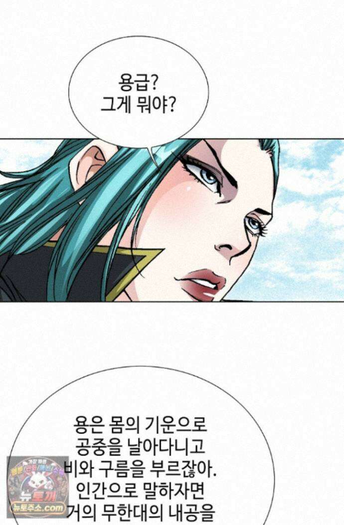 혈우 94화 40