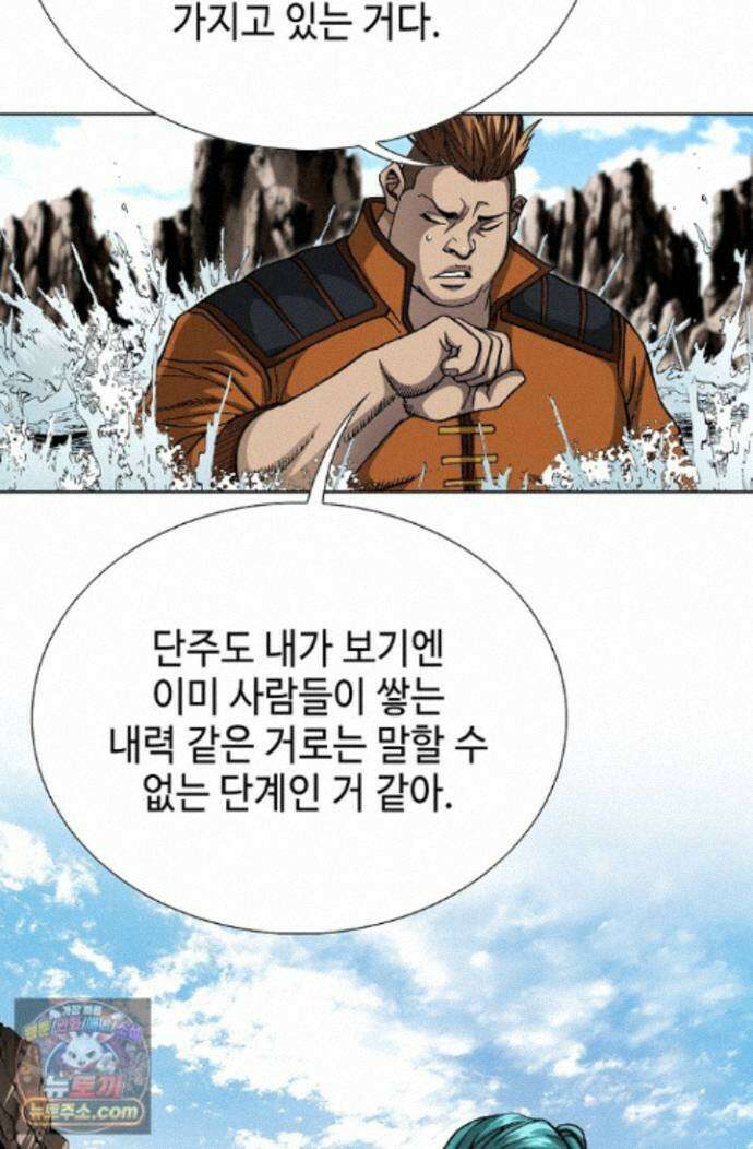 혈우 94화 41