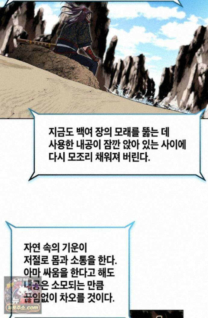 혈우 94화 48