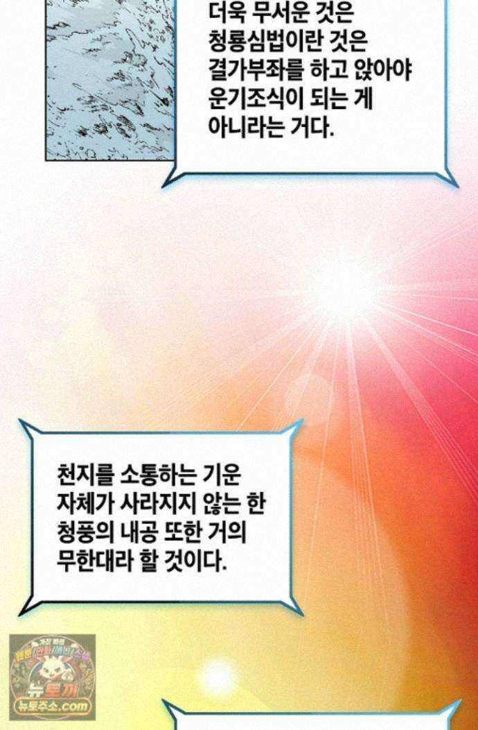 혈우 94화 50