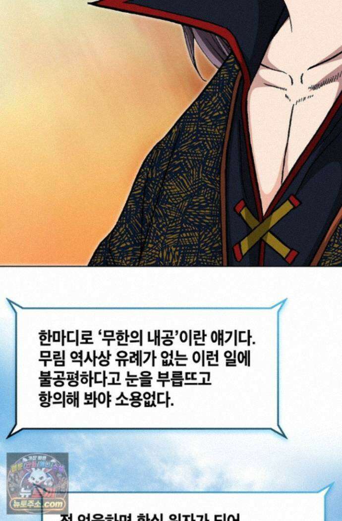 혈우 94화 52