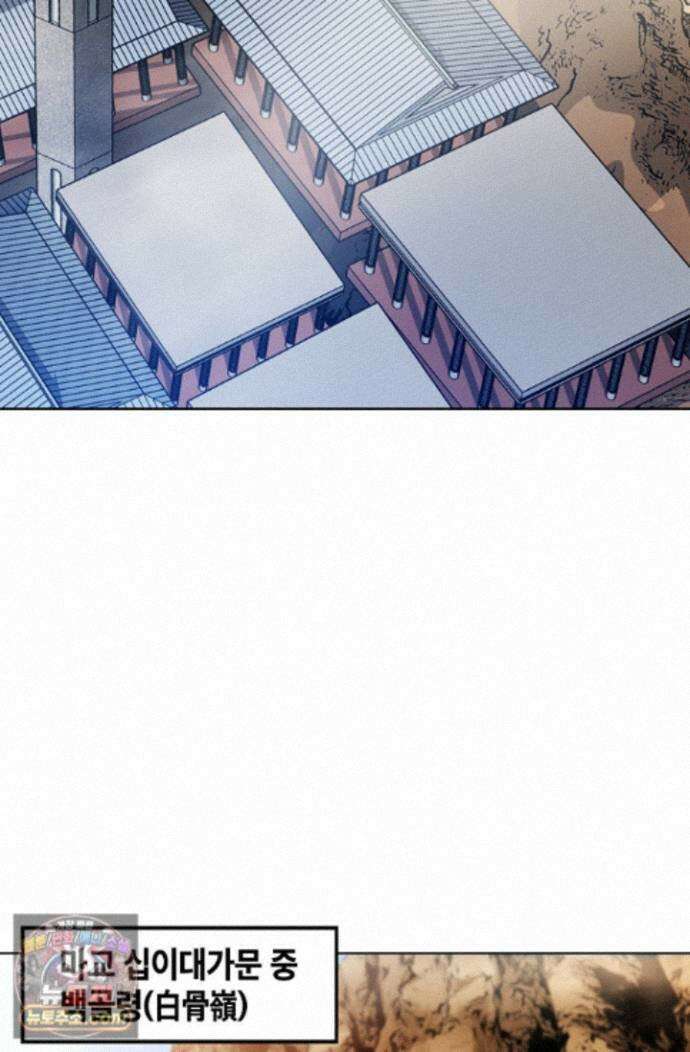 혈우 94화 60
