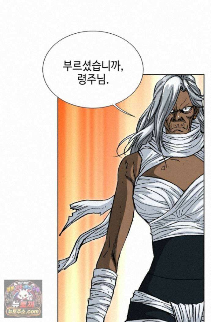 혈우 94화 75