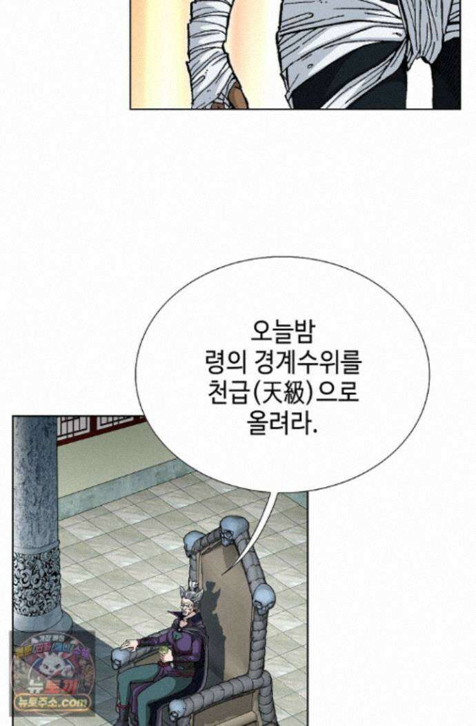 혈우 94화 76