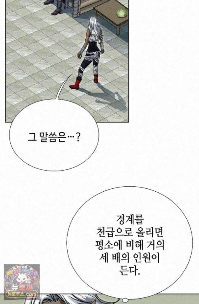 혈우 94화 77