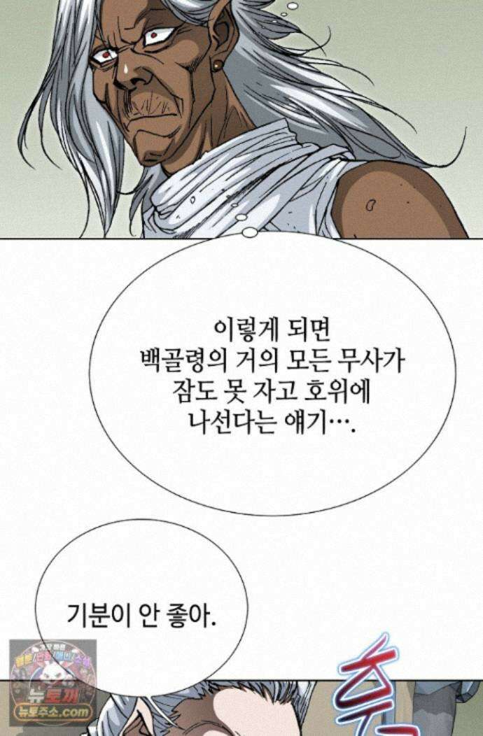 혈우 94화 78
