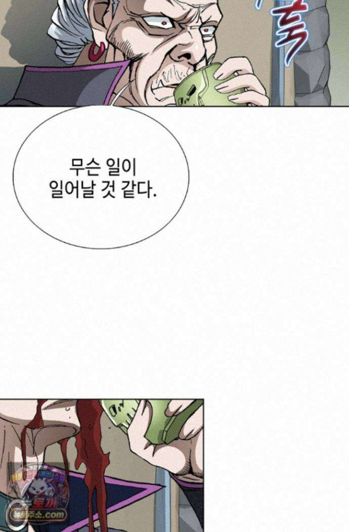혈우 94화 79
