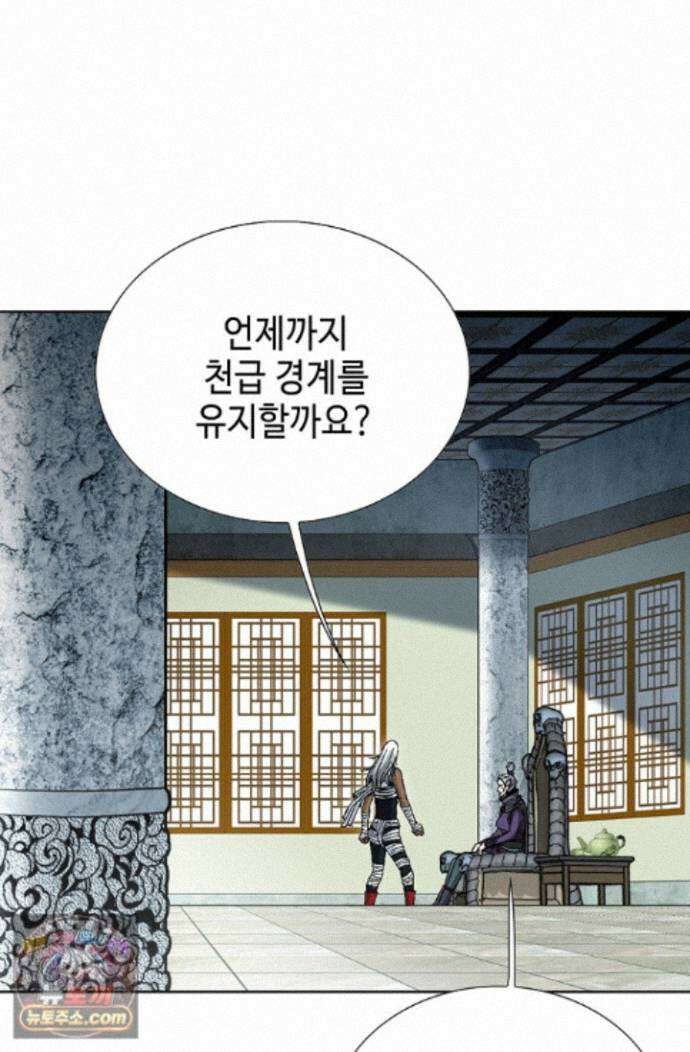 혈우 94화 81