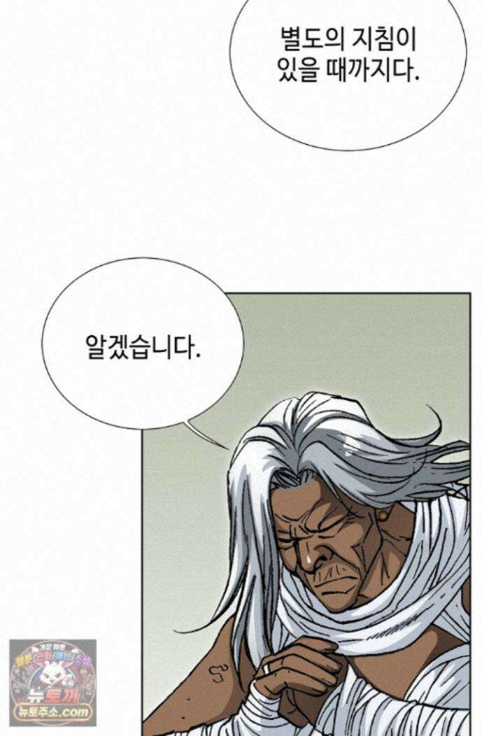 혈우 94화 82