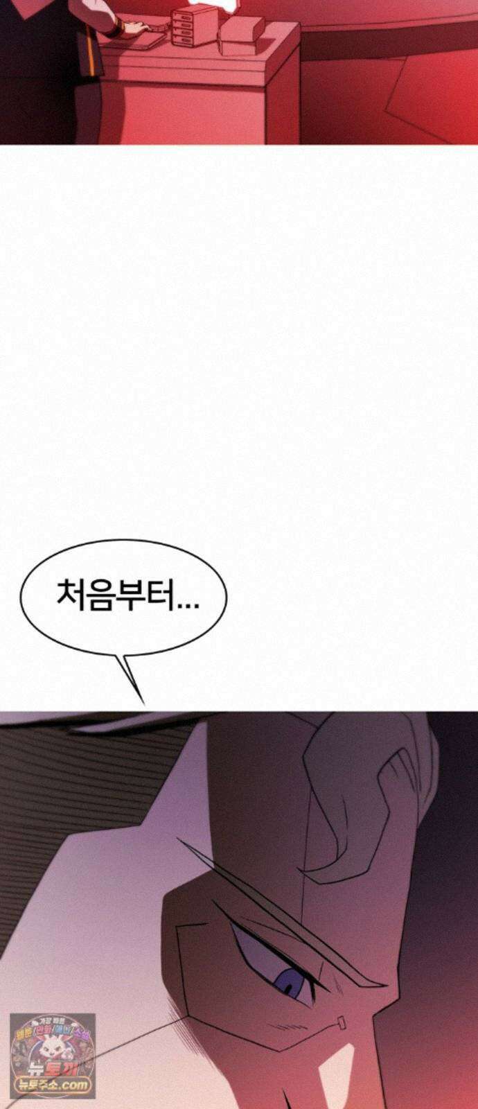 시냅틱 에러 2화 1