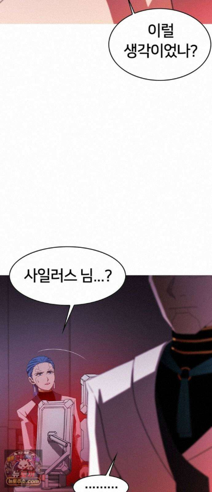 시냅틱 에러 2화 2