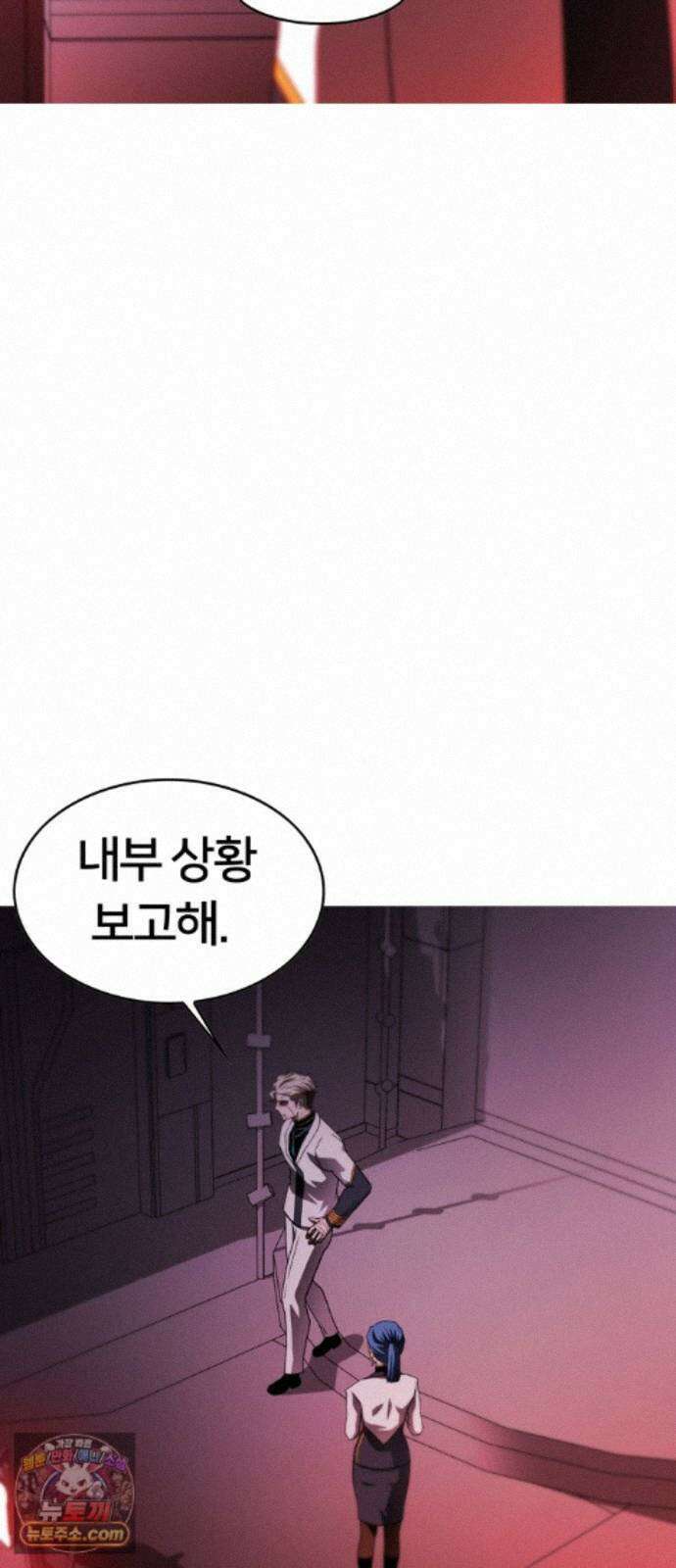 시냅틱 에러 2화 3