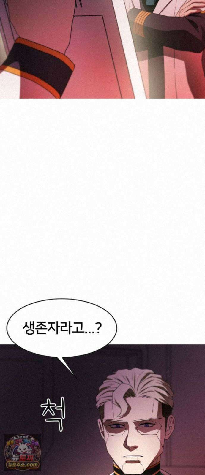 시냅틱 에러 2화 6