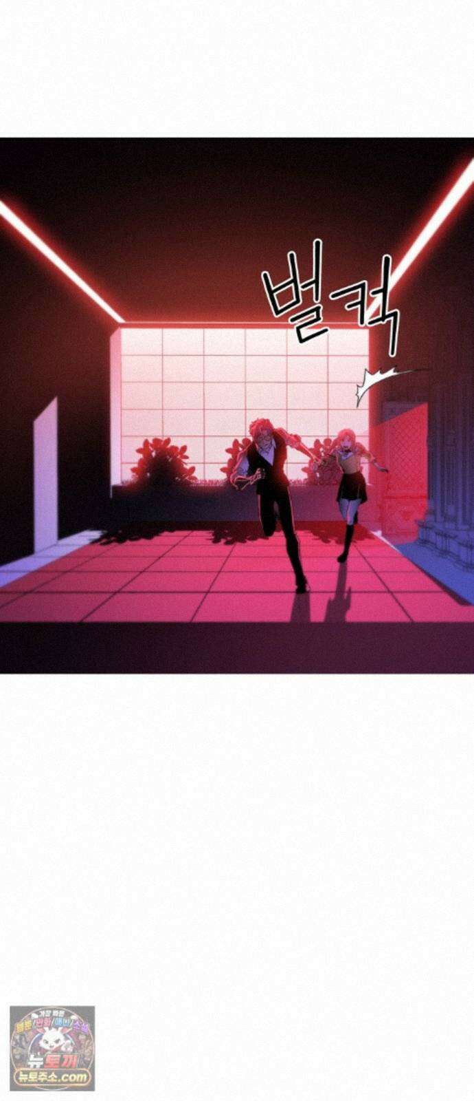 시냅틱 에러 2화 15