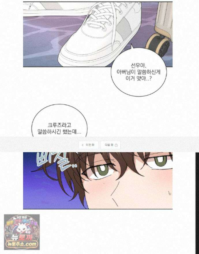 신혼부부 특별전형 50화 1