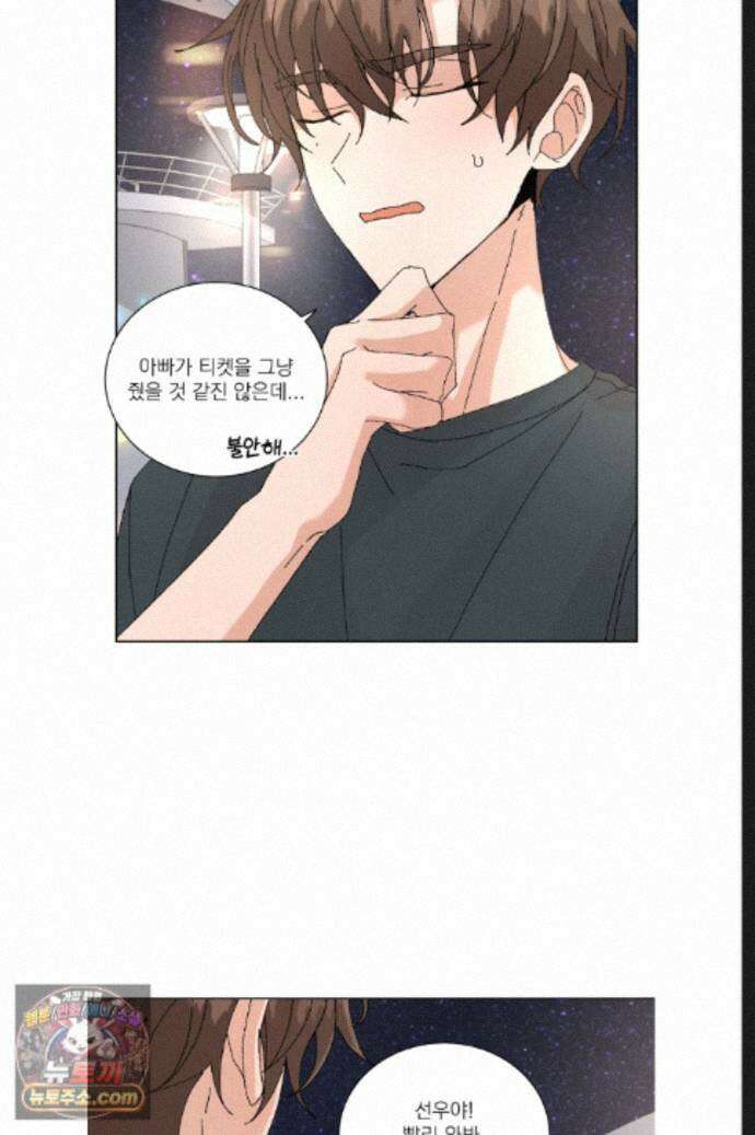 신혼부부 특별전형 50화 3
