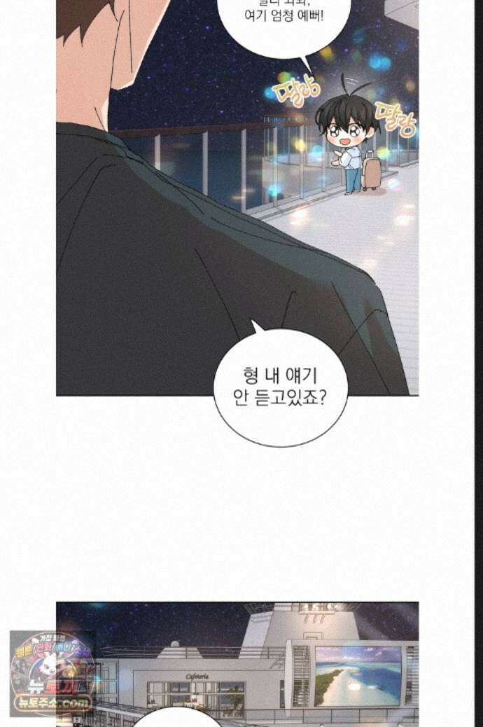 신혼부부 특별전형 50화 4