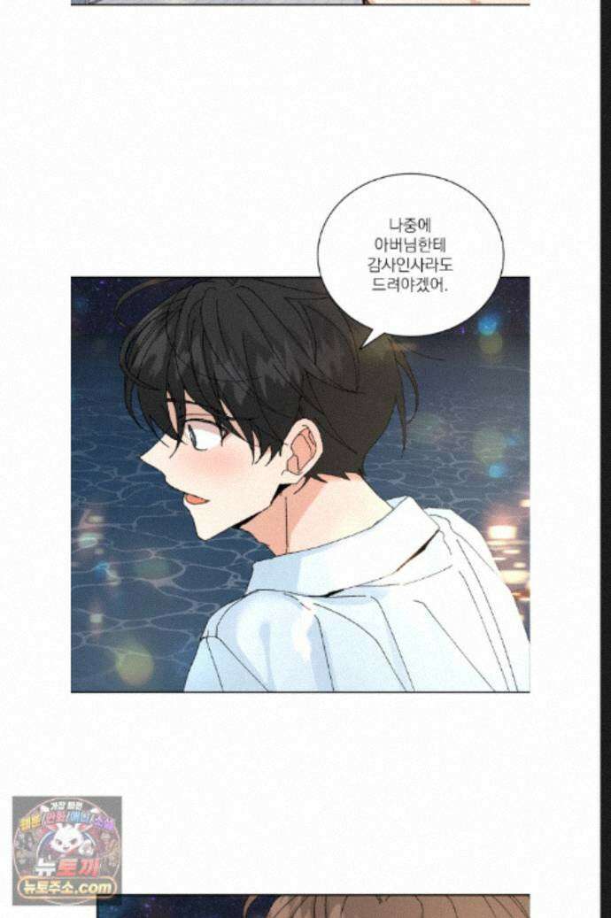 신혼부부 특별전형 50화 6