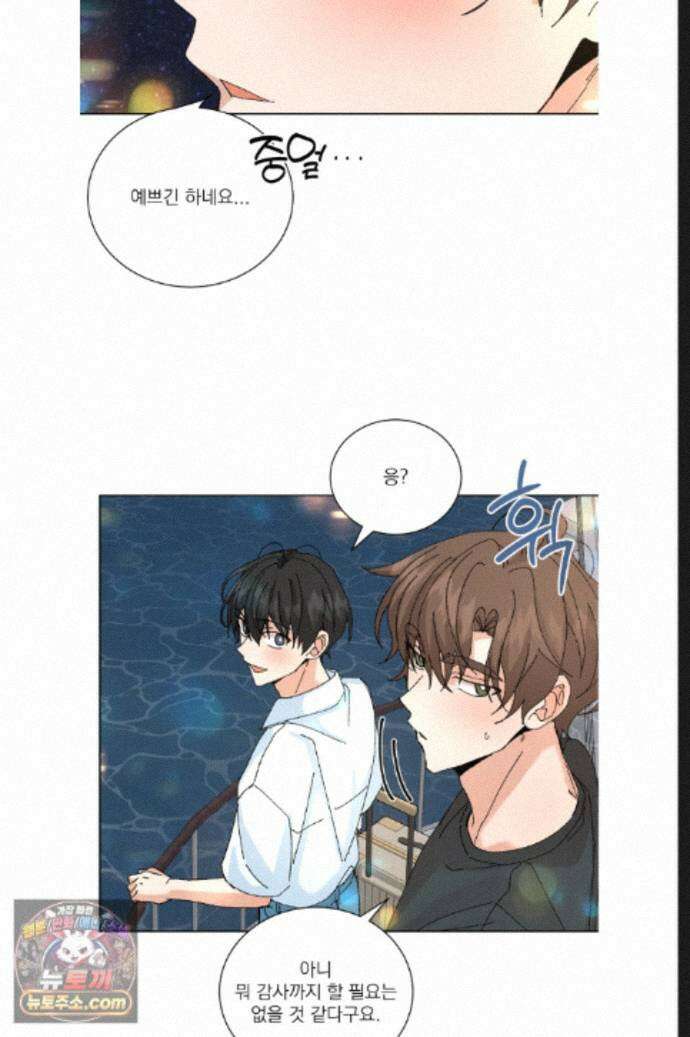 신혼부부 특별전형 50화 8