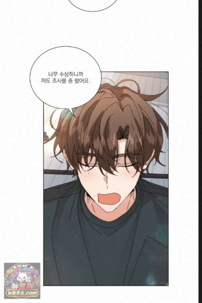 신혼부부 특별전형 50화 9