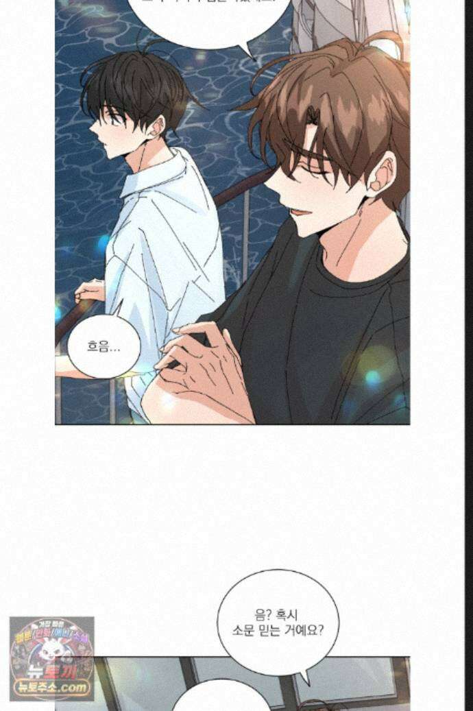 신혼부부 특별전형 50화 12