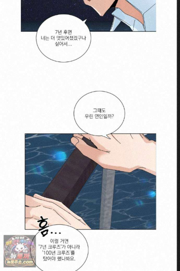 신혼부부 특별전형 50화 14