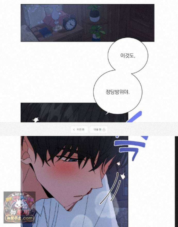 신혼부부 특별전형 56화 1