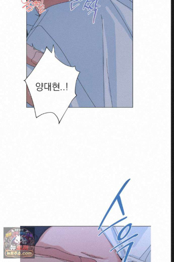 신혼부부 특별전형 56화 4