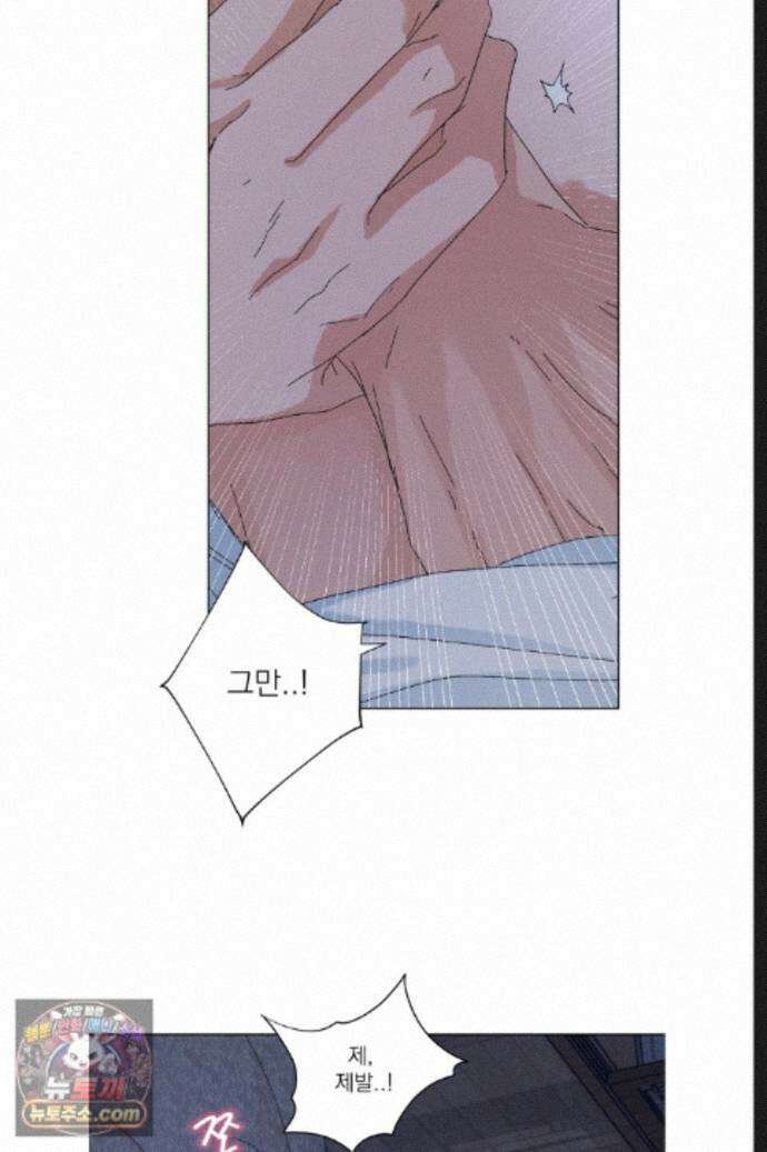 신혼부부 특별전형 56화 6